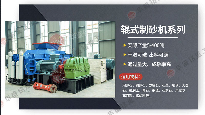 大型對輥破碎機(jī)