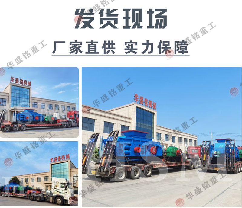 液壓對輥制砂機