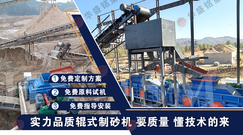 青石液壓對輥制砂機(jī)