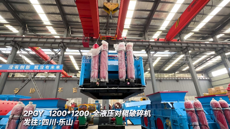 全液壓對輥破碎機(jī)