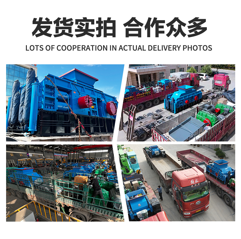 對輥制砂機(jī)發(fā)貨現(xiàn)場