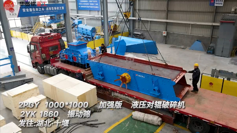 液壓對(duì)輥制砂機(jī)