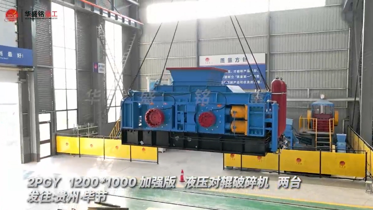 液壓對輥破碎機(jī)