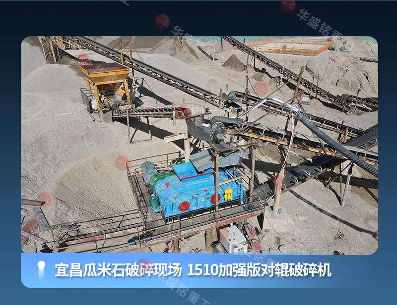 亞硫酸鈣破碎機 生產現場 