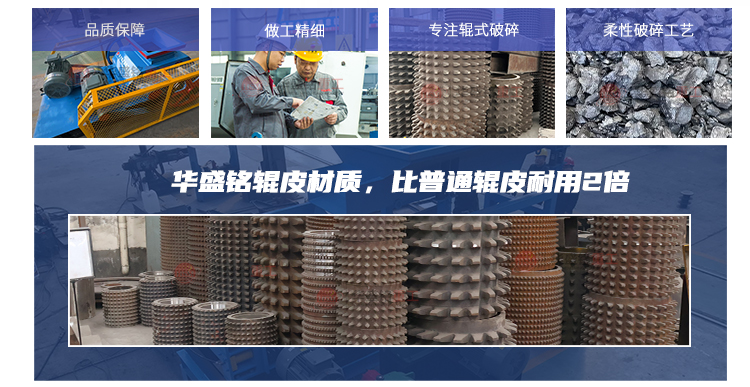 蘭炭破碎機(jī)齒形