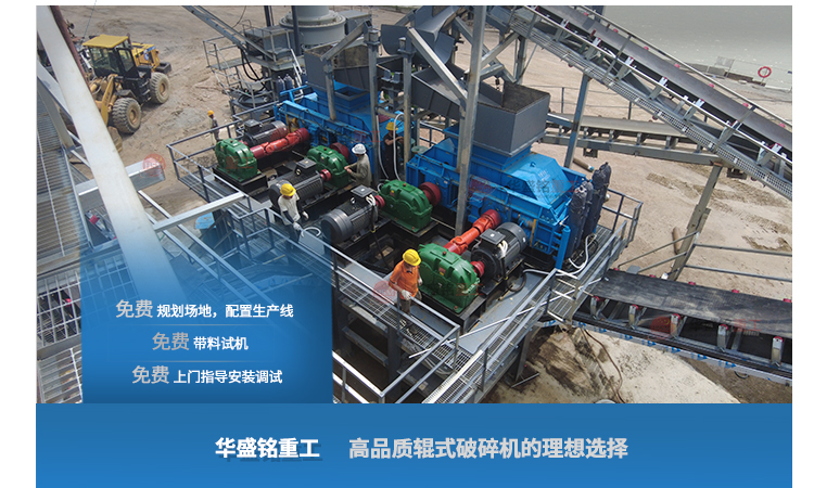 蘭炭破碎機(jī) 生產(chǎn)現(xiàn)場