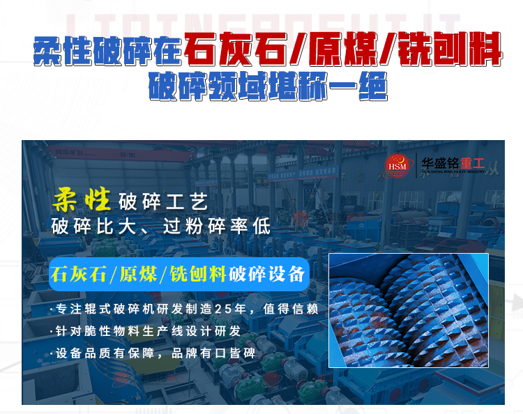 蘭炭破碎機(jī)性能優(yōu)勢