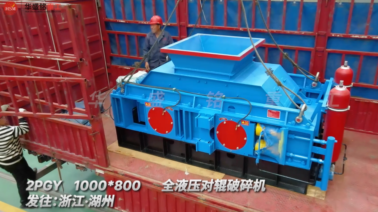 鵝卵石雙輥制砂機(jī)