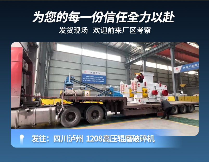 牛金礦高壓輥磨機(jī)發(fā)貨現(xiàn)場(chǎng)