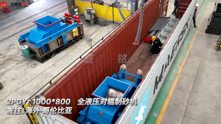 瓜米石破碎機(jī)